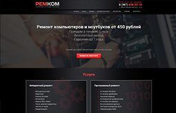 Ремонт компьютеров